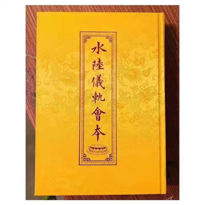 金汇彩农历七月十五启建幽冥戒法会